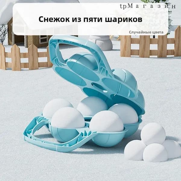 Снежный шар, диаметр 28 см