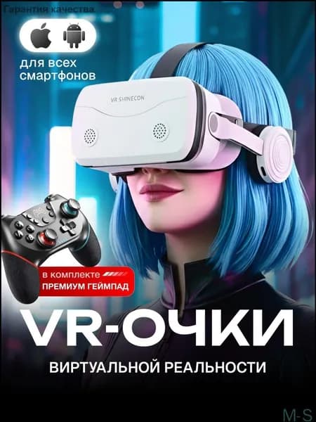 Виртуальные очки для смартфонов с джойстиком, популярный аксессуар VR