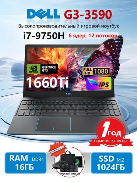 Dell Игровой ноутбук 15.6", Intel Core i7-9750H, RAM 16 ГБ, SSD 1024 ГБ, NVIDIA GeForce GTX 1660 Ti Max-Q (6 Гб), Windows Pro, черный матовый, Английская раскладка