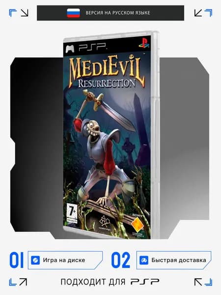 Игра PSP игра MediEvil Resurrection игра на диске (PlayStation Portable (PSP), Русская версия)