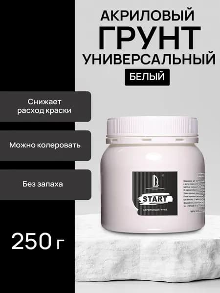 Luxart Грунт LuxStart цвет белый 0,25 кг
