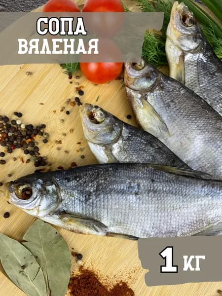 Сопа вяленая соленая, закуска к пиву 1кг