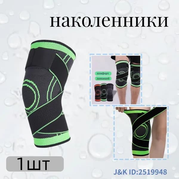 Наколенники для приседаний, размер: XXL