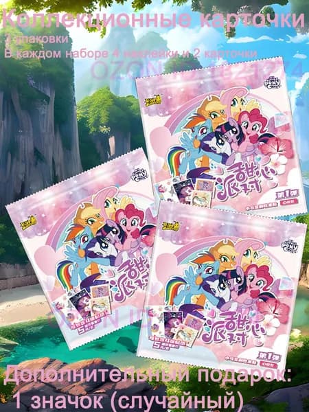 Коллекционные карточки My Little Pony TX1, 3 набора, в каждом наборе 4 наклейки и 2 карточки