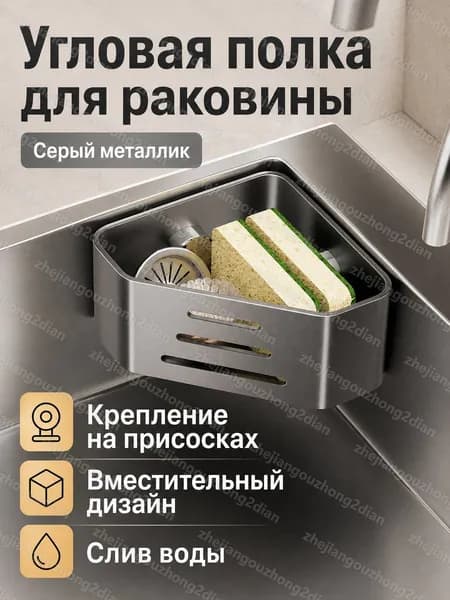 Ларь для овощей,18х13.5х7.5см