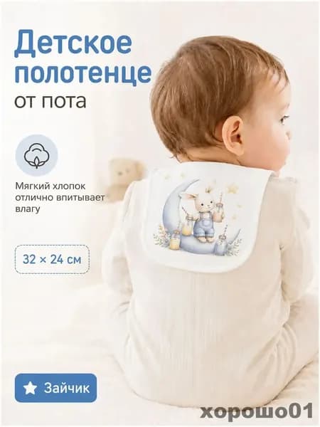 Детский впитывающий платок на спину из 100% хлопка, категория А для младенцев, дышащая модель