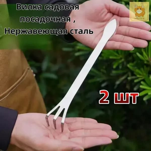 Рыхлитель , Веерные, Нержавеющая сталь, 5 см