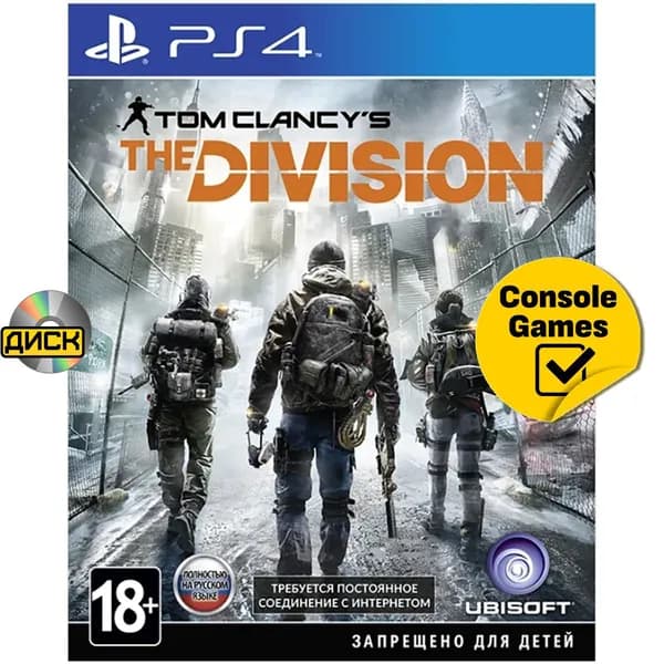 Игра PS4 Tom Clancy's Division (русская версия) (PlayStation 4, Русская версия)