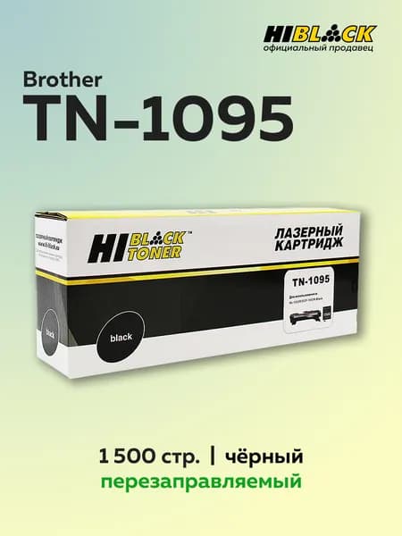 Картридж Hi-Black TN-1095 для Brother HL-1202/DCP1602