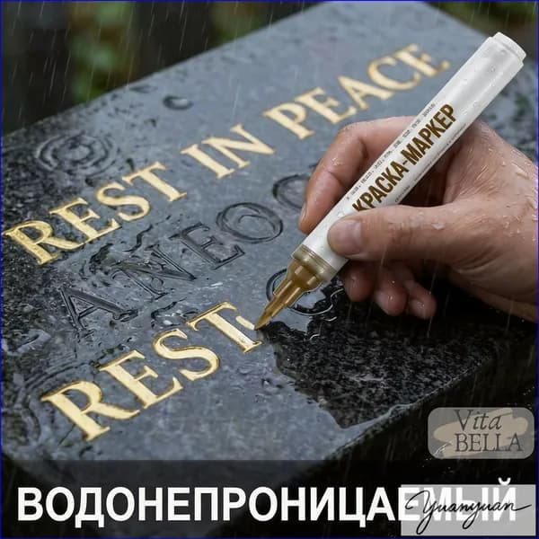Vita Bella Маркер, толщина: 2.5 ммдля каллиграфии