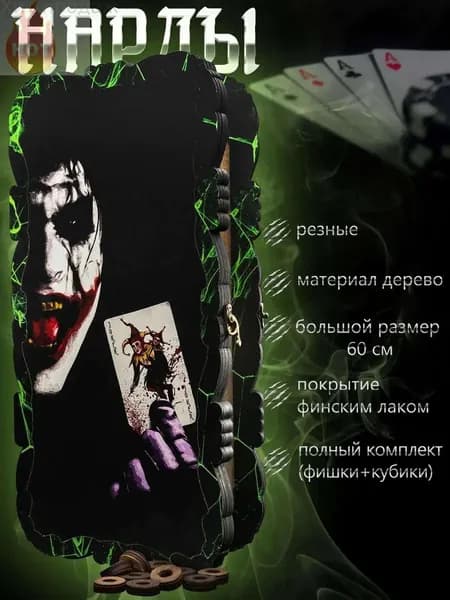 Нарды премиальные большие 50х50 см в подарок
