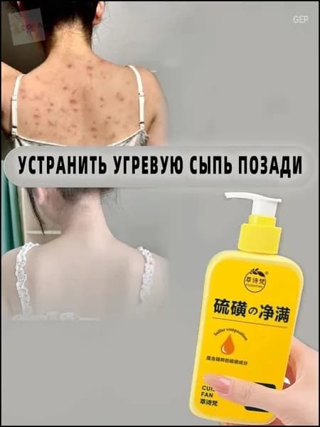 Средство для душа, экстракт, 300 мл