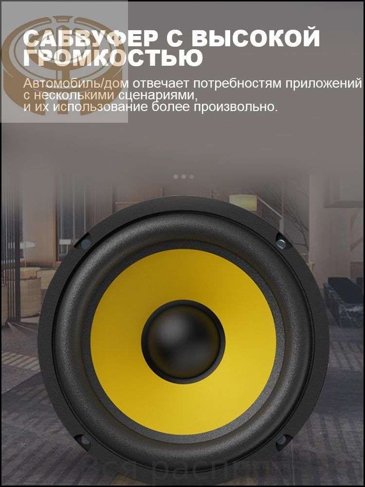 Сабвуфер автомобильный, 16 см (6 дюйм.)