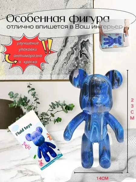 Набор для творчества Игрушка Медведь BearBrick 23 см,белый;синий;черный