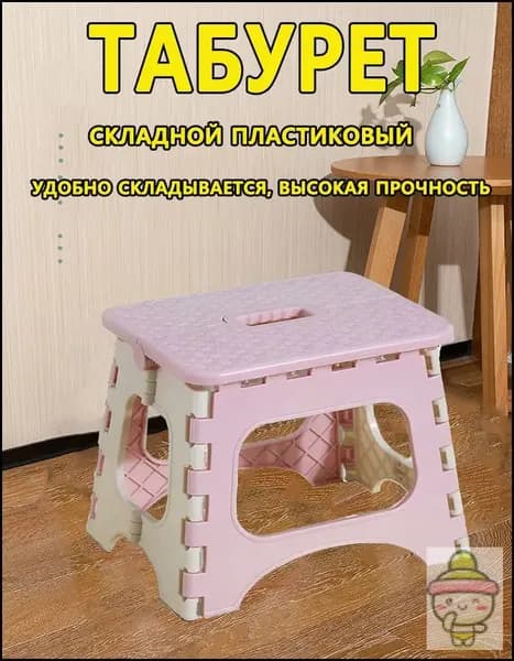 Табурет, 1 шт.