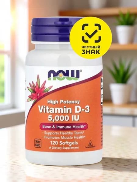 Витамин Д3 , высокоактивный, 5000 МЕ, 120 капсул ,NOW Foods