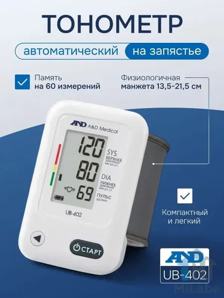 Тонометр AND UB-402