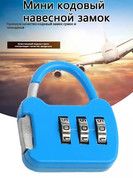 Мини кодовый навесной замок