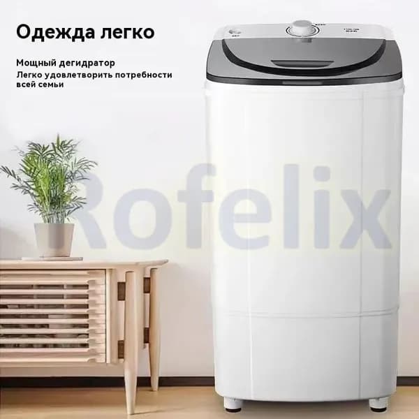 Центрифуга для отжима белья