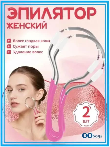 Эпилятор b3munjn4-br6y