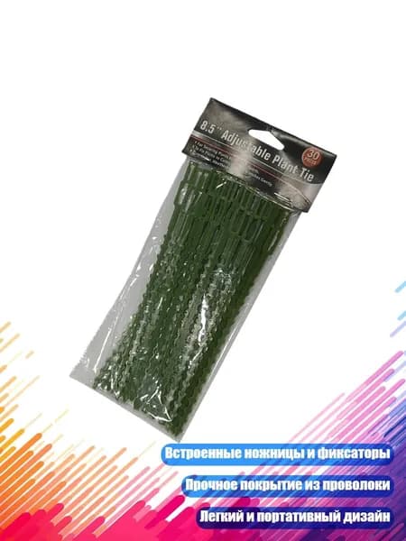Опора для растений,1шт