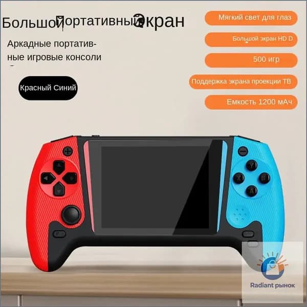 Игровая консоль портативная 3,5 -дюймового Ж -дисплея с 500 играми для одиночного игрока-тетрис с большим экраном-qdad