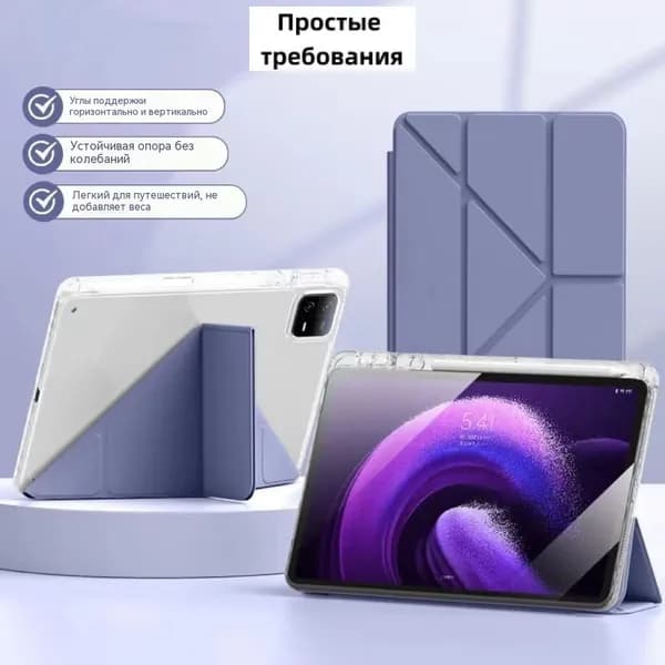 Чехол-книжка для Huawei Matepad 11.5 2025 (TXZ-W09) с поддержкой пера, прозрачная задняя панель из акрила, защита от изгиба и падений, подставка 3-Y, слот для стилуса,сиреневый