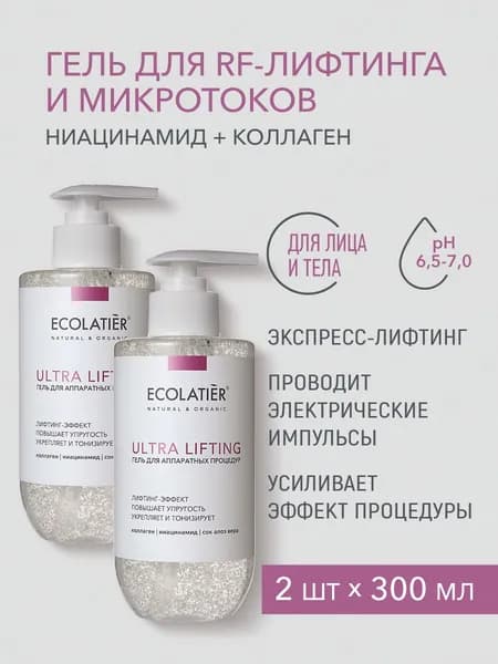 ECOLATIER / Гель для аппаратных процедур ULTRA LIFTING, 300 мл / 2 шт.