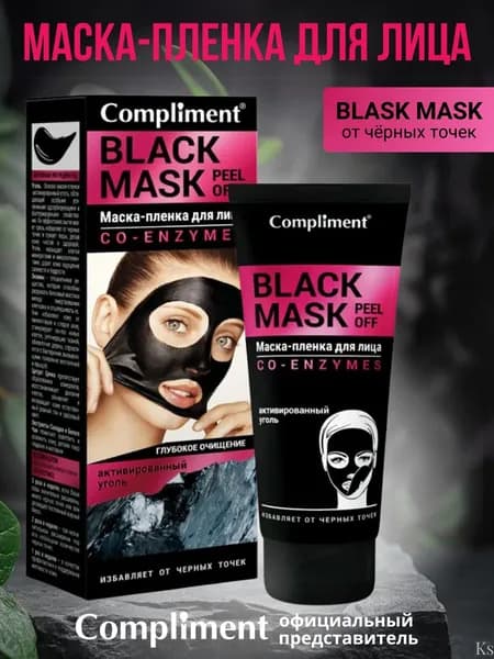 Compliment BLACK MASK Маска-пленка для лица CO-ENZYMES, 80 мл