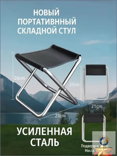 Садовый стул, Нержавеющая сталь, 33х26х21 см, 1 шт