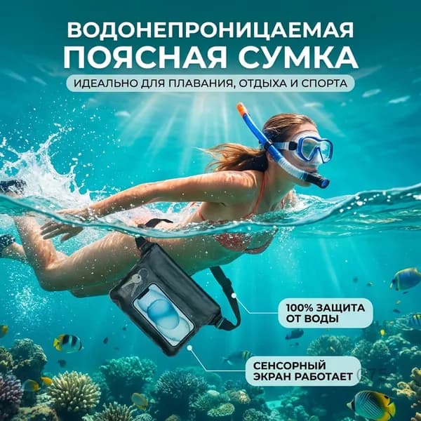 Пояс для бега, объем: 1 л