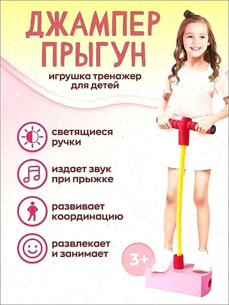 Джампер