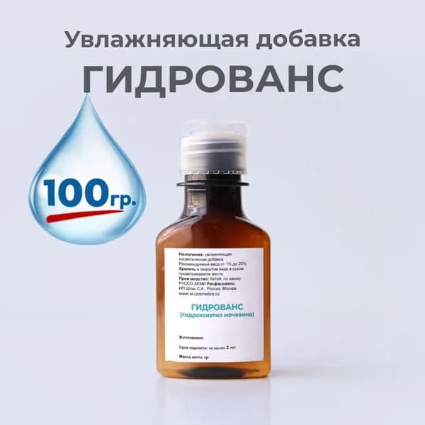 Гидрованс (Hydrovance), 100гр., гидроксиэтил мочевина