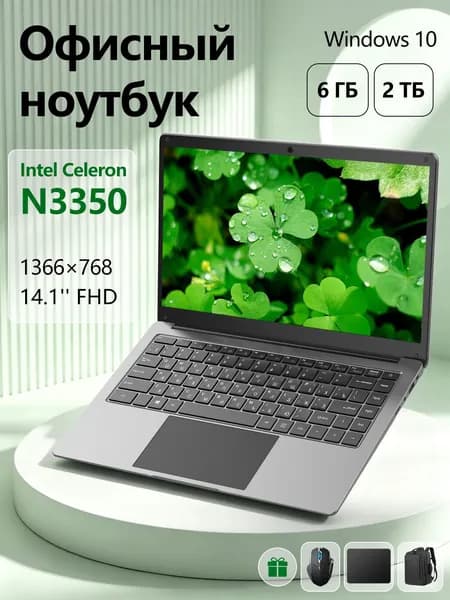 PWR Ультра  Ноутбук 14", Intel Celeron N3350, RAM 6 ГБ, SSD 2048 ГБ, Intel HD Graphics 500, Windows Pro, серебристый, Русская раскладка