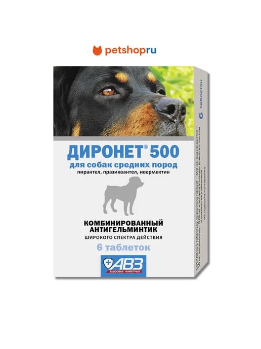 ДИРОНЕТ 500 таблетки для собак средних пород, 6 шт