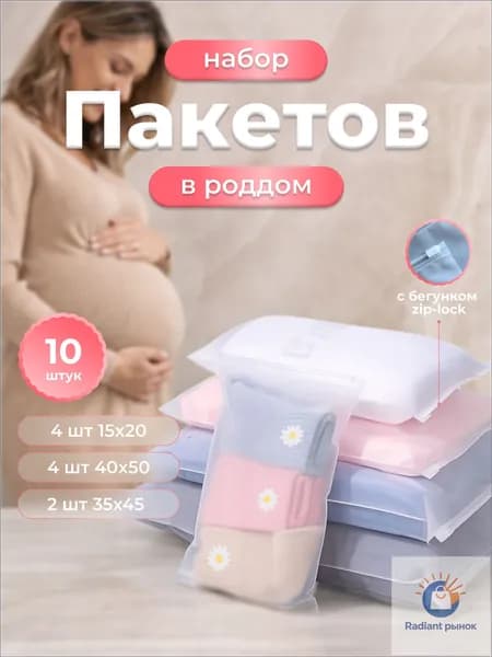 Сумка для мамы