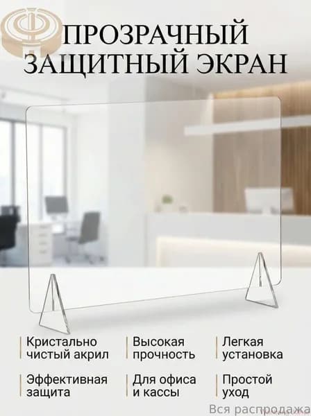 Флипчарт акриловый для заметок 30x20 см, многоразовый, с белой ручкой