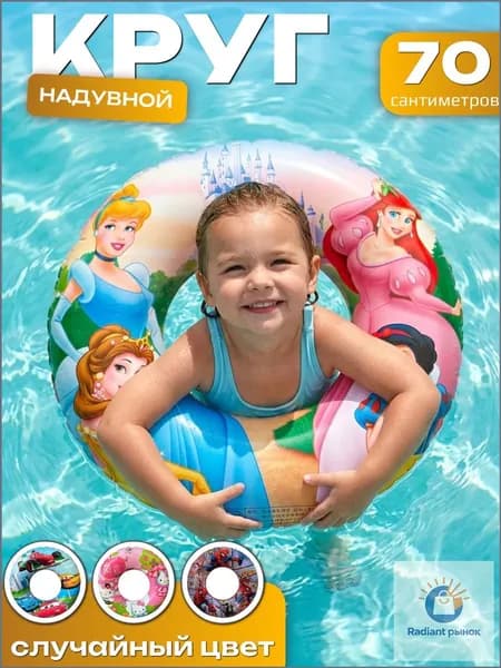 Надувной круг для взрослых и детей / Плавательный круг для бассейна К32 Мультики, диаметр 70 см