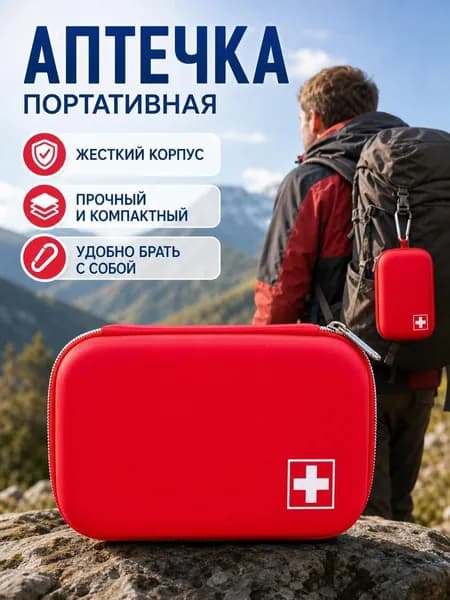 Походная аптечка