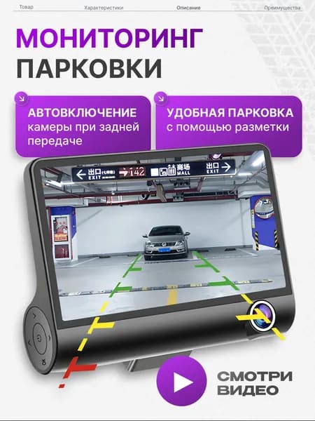 Видеорегистратор автомобильный с камерой заднего вида / Регистратор в машину/ видеорегистратор автомобильные Full HD с экраном