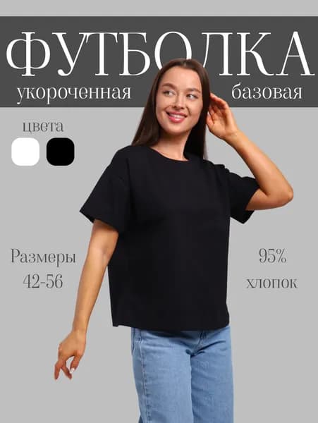 Футболка 1 шт