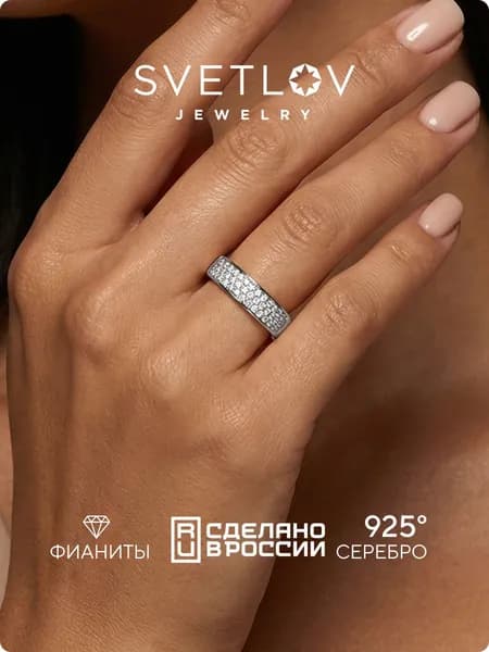 SVETLOV Кольцо серебряное 925 пробы с фианитами