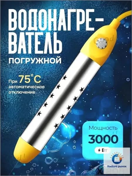 Кипятильник погружной