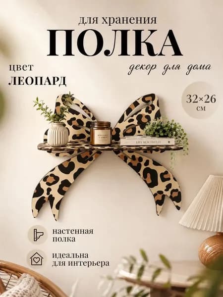 Домик-полка Настенная Прямая, 1 шт.