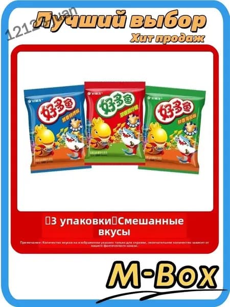 Печенье рыбки для детей, 3 пакета по 21 г, смесь вкусов