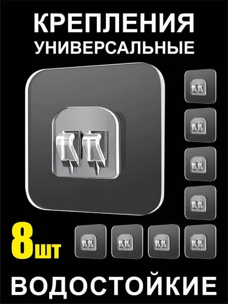 Крепление для навесных полок, 8 шт