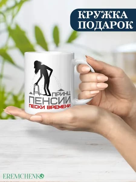 Кружка мем с надписью