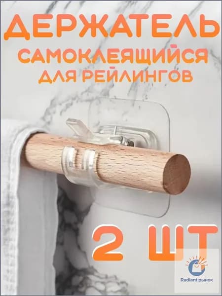 Рейлинг для кухни, ванной, 6 см х 6 см х 4 см х 2 предм.