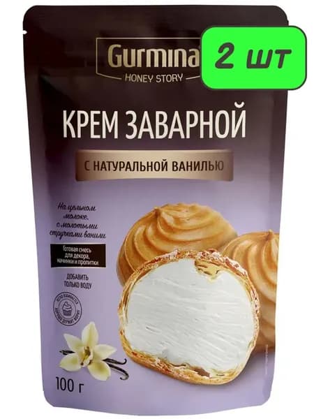 Крем заварной с натуральной ванилью, 2 упаковки по 100 гр
