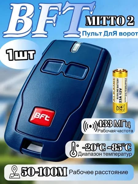 Автоматика для ворот и дверей
